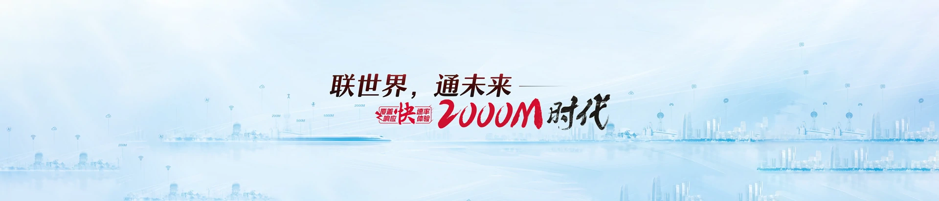 当阳市联通宽带