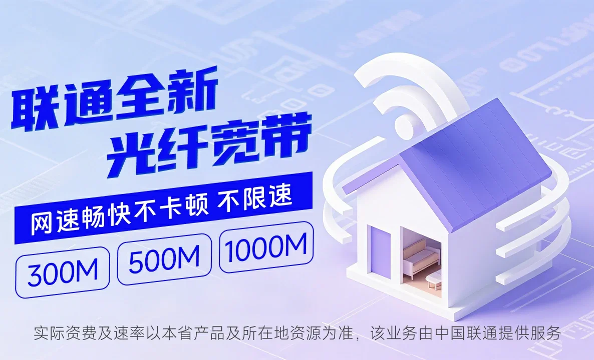 当阳市中国联通