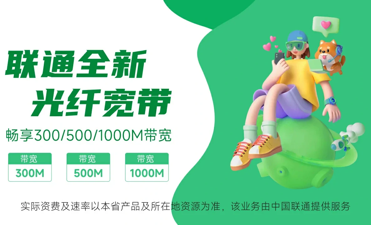 当阳市中国联通